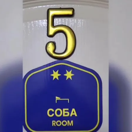 ゲストハウス Sobe Joksimovic